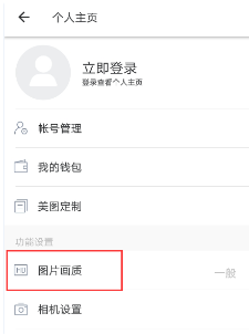 美图秀秀