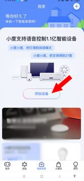 小度APP