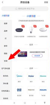 小度APP