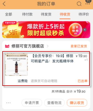 手机天猫怎样退款 如何申请退款的具体操作