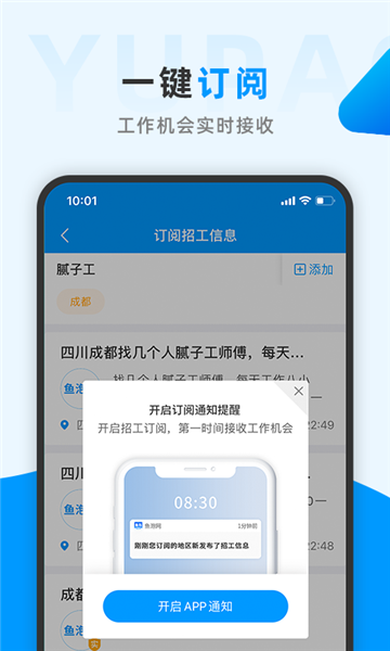 鱼泡网2022图片 (1)