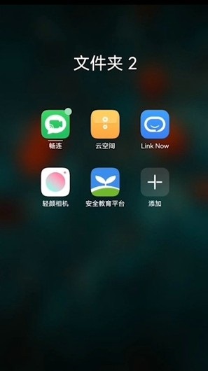 华为智慧生活