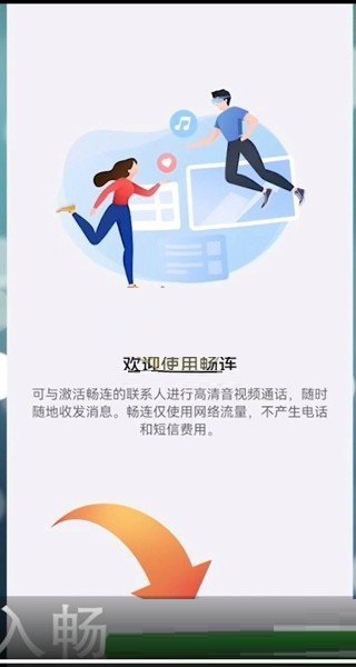 华为智慧生活