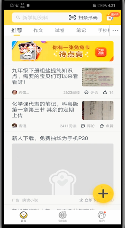 快对作业多页检查教程 如何检查快对作业