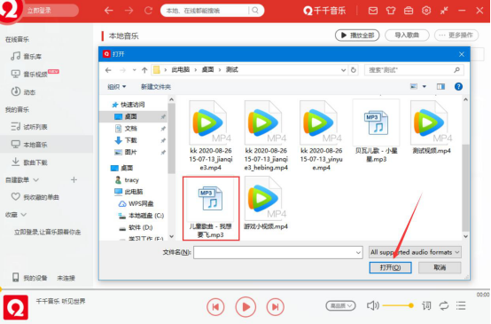 千千音乐