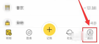 如何在《鲨鱼记账》中充值vip？如何操作vip充值教程