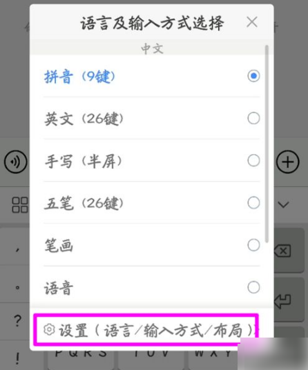 讯飞输入法