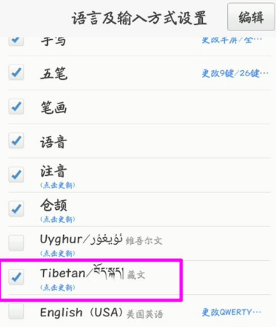 讯飞输入法