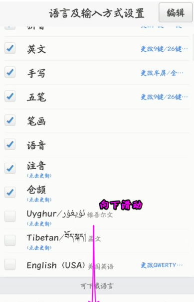 讯飞输入法