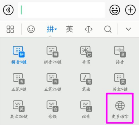 讯飞输入法