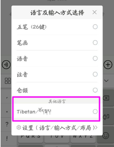讯飞输入法