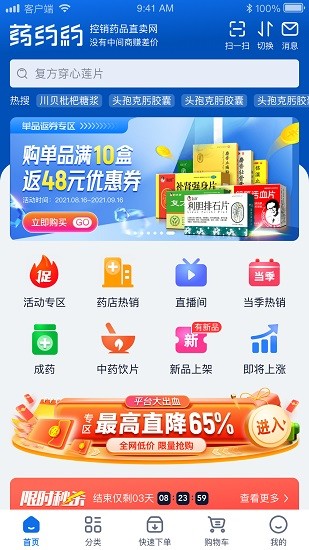 药约约图片 (2)