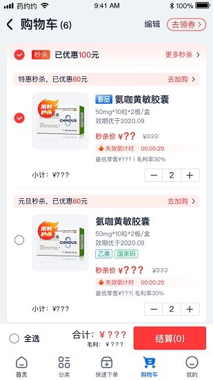 药约约图片 (1)