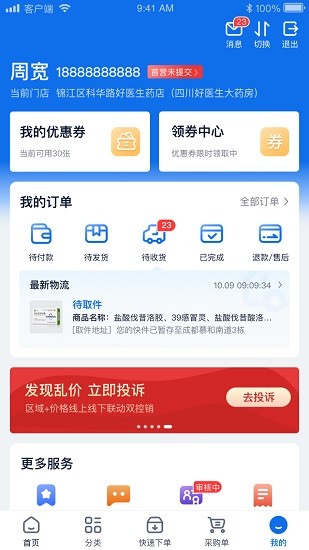 药约约图片