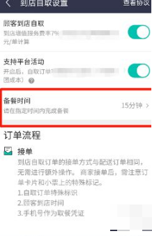 美团外卖商家版美团外卖商家版