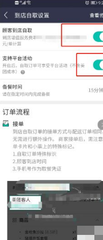 美团外卖商家版