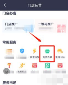 美团外卖商家版