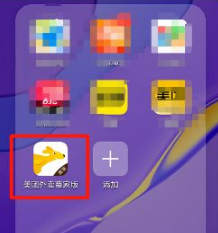 美团外卖商家版