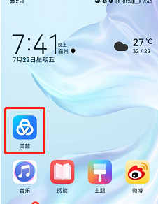美篇