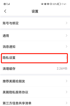 美篇
