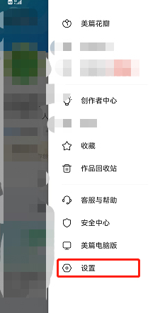 美篇