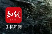 手机知网如何使用工具书 工具书具体入口方位指南