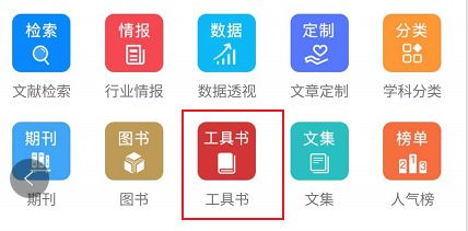 手机知网