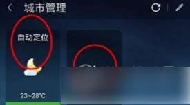 360天气