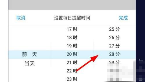超级课程表