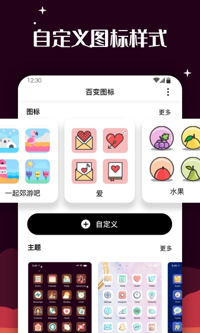 百变图标图片 (1)