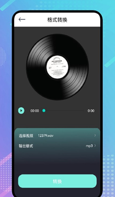 视频音频提取助手_图2