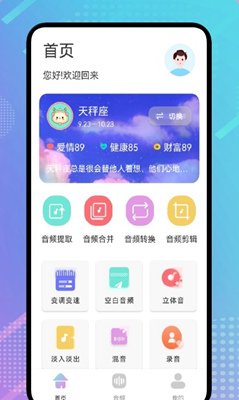 视频音频提取助手_图3