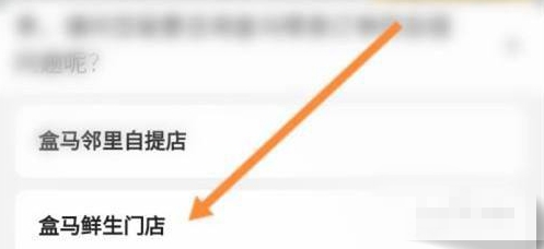 盒马鲜生