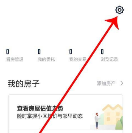 链家app