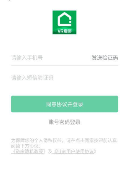链家app