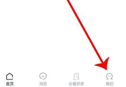 链家app