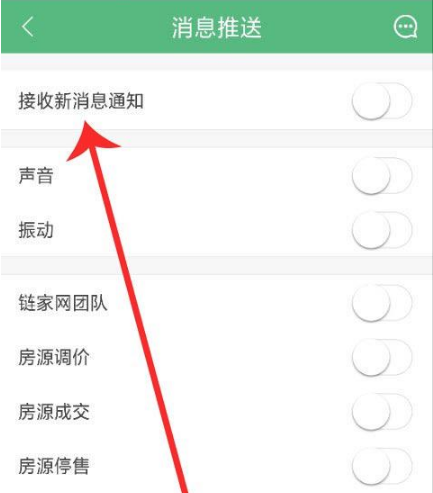 链家app