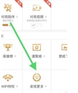 王者荣耀助手