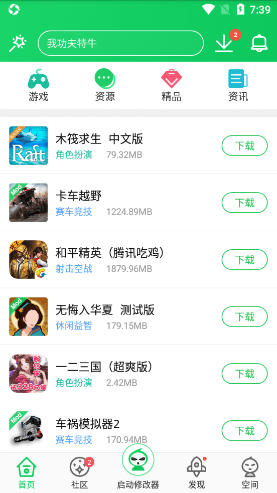 葫芦侠3楼旧版本图片 (1)