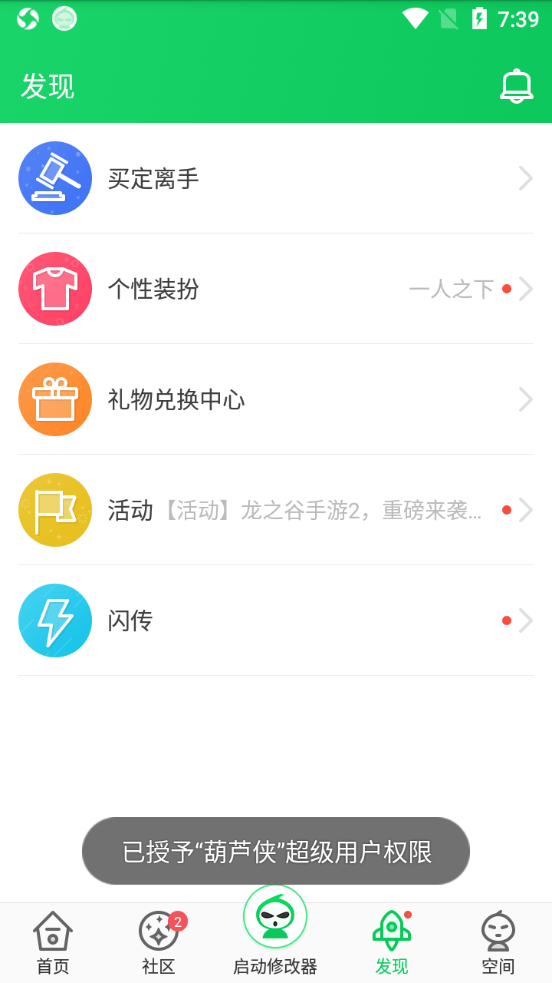 葫芦侠3楼旧版本图片