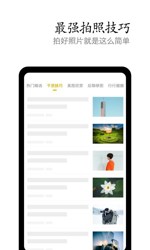 vivo摄影_图3