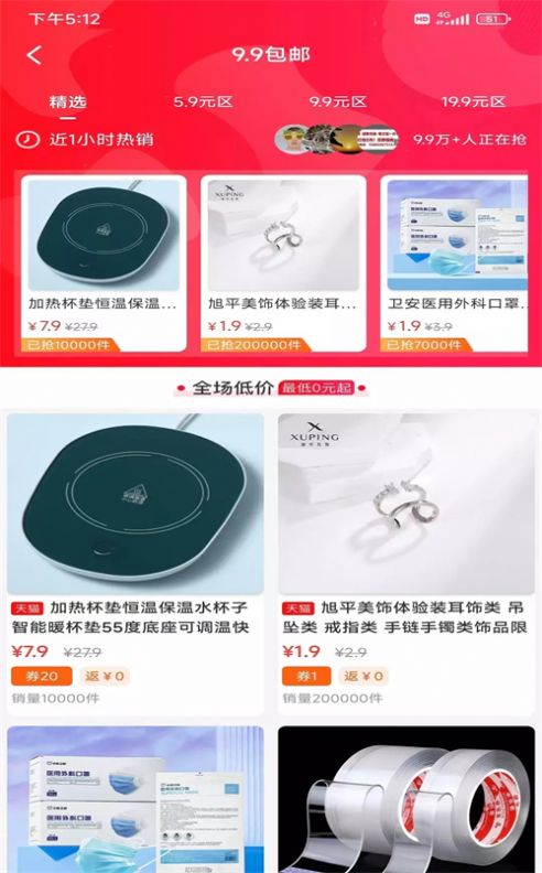 汇享惠_图3