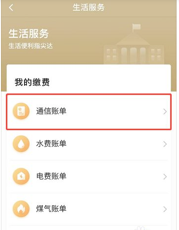 随申办市民云