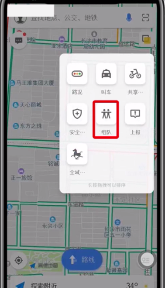 高德地图