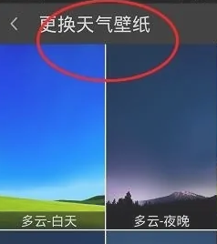 360天气