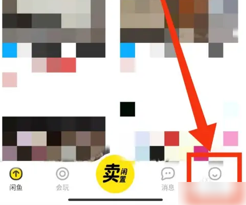 闲鱼