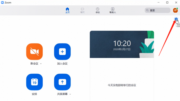 zoom app录屏教程
