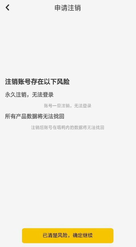 唱鸭APP