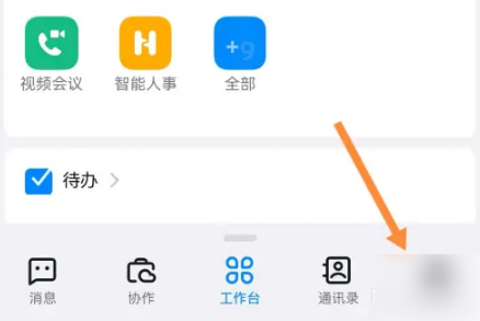 钉钉方法