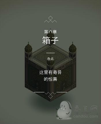 纪念碑谷一共多少关(纪念碑谷一共多少关卡)插图69